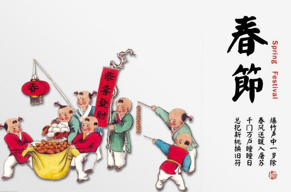 辞旧迎新，贺新年