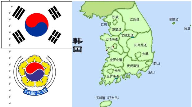 来韩须知