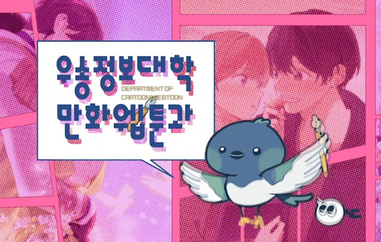 漫画·网络漫画科